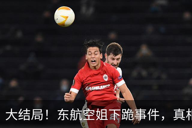 大结局！东航空姐下跪事件，真相大白，欧某某竟是“富贵牵引