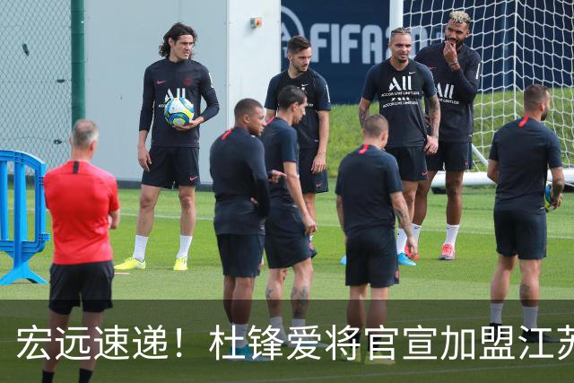 宏远速递！杜锋爱将官宣加盟江苏，朱芳雨完成交接，徐杰深夜发声