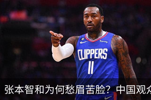张本智和为何愁眉苦脸？中国观众“加油声”太响了！