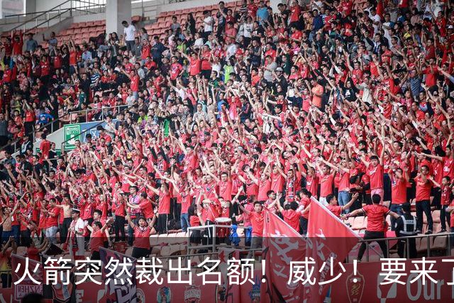 火箭突然裁出名额！威少！要来了么！