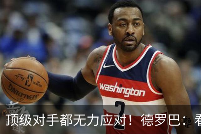 顶级对手都无力应对！德罗巴：看到梅西当年63球，我们都不知道该怎么防